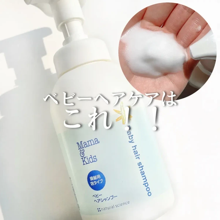 Baby Hair Shampoo 370ml - Yami.com