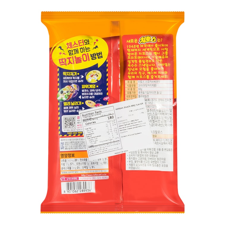 FRITO LAY Cheetos Asian Barbecue Corn Cracker, 2.89 oz 5