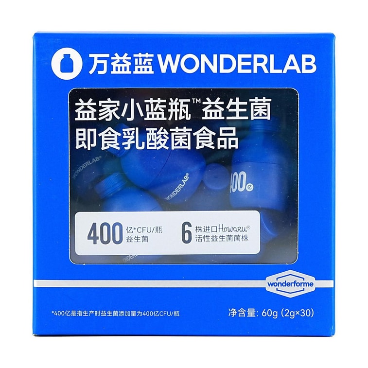 WONDERLAB萬益藍 小藍瓶益生菌400億活菌 99%存活好菌 腸胃益生元凍乾粉 30瓶裝 嗯嗯添動力 香甜奶味【品牌爆款 健康暢無阻】 7