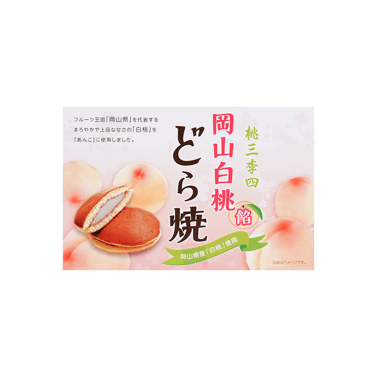 日本ICHIEI一荣食品 桃三李四铜锣烧礼盒 冈山白桃馅 8枚 164g 4