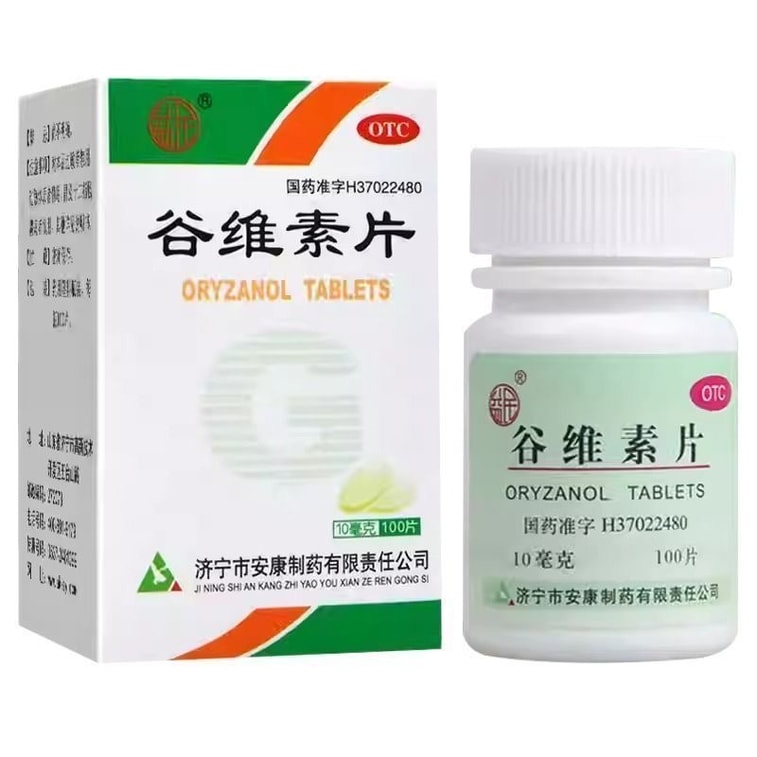 A1 中國 穀維素片 鎮靜助眠神經官能症更年期綜合 100片*1瓶/盒 4