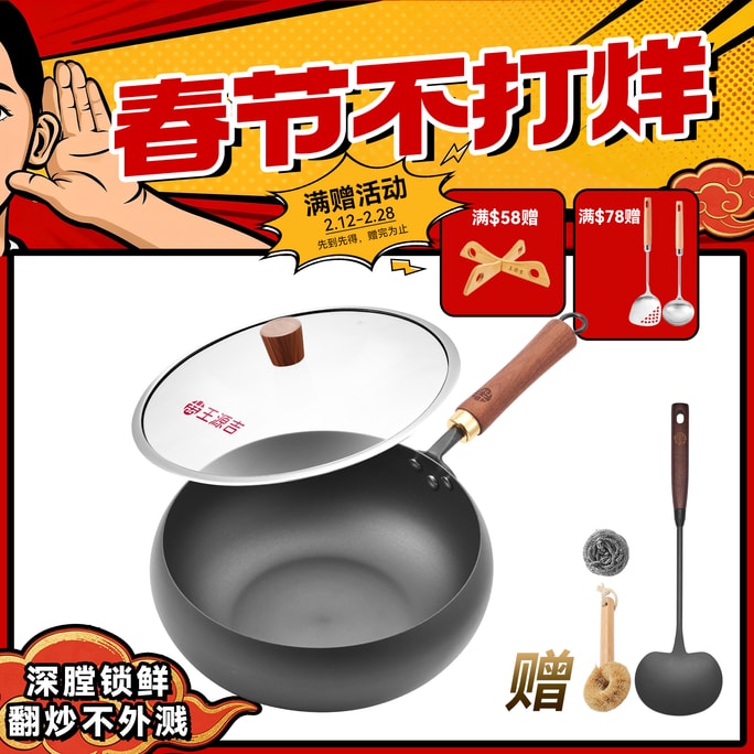 🍄귀여운 버섯 모양 주걱 증정🍄 ⭐가볍고 고급스러운 품질⭐【일상 속 최고의 요리를 만들어보세요】왕위안지 26cm 수제 단조 웍, 중국식 무쇠 웍, 통통한 웍 - 재료가 이 팬 안에서 롤러코스터를 타는 듯한 기분을 느껴보세요!