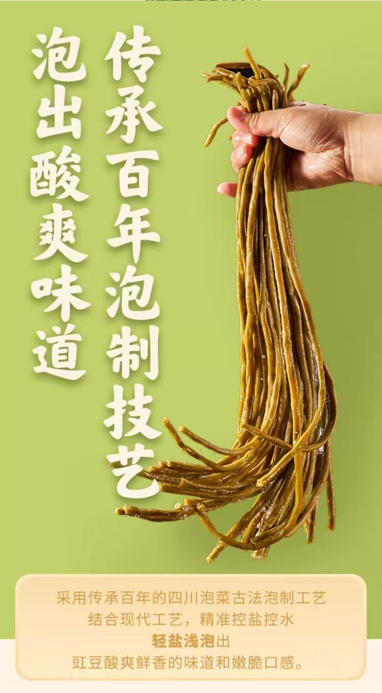 烏江 爆炒豇豆 酸豆角 下餐醃菜開味即食拌麵鹹菜30g*5包【囤裝】