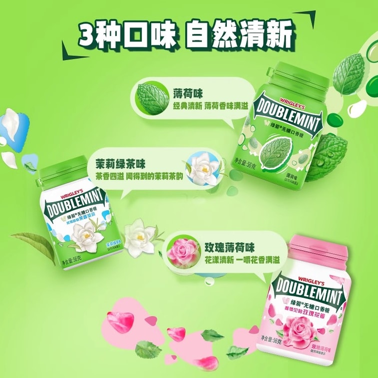 【中国直送】リグレー シュガーフリー ジャスミングリーンティー風味 チューインガム 息を爽やかに オフィススナック 56元/本 3