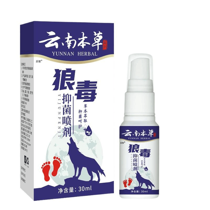 云南本草 狼毒抑菌喷剂清爽 30ml*1瓶装