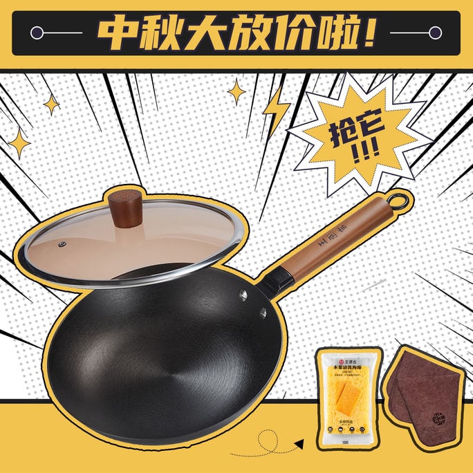 WANGYUANJI Nonstick Cast Iron Wok Frying Pan Skillet No Coating Omelette Pan Cookware Chef's Pan  for All Stoves 26cm