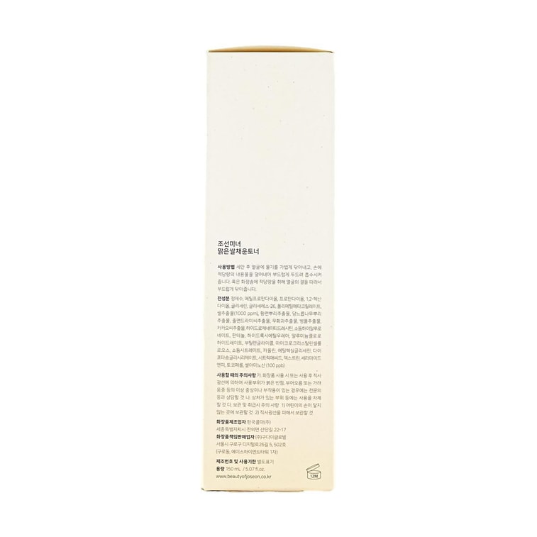 Glow Replenishing Rice Milk, 5.07 fl.oz 8