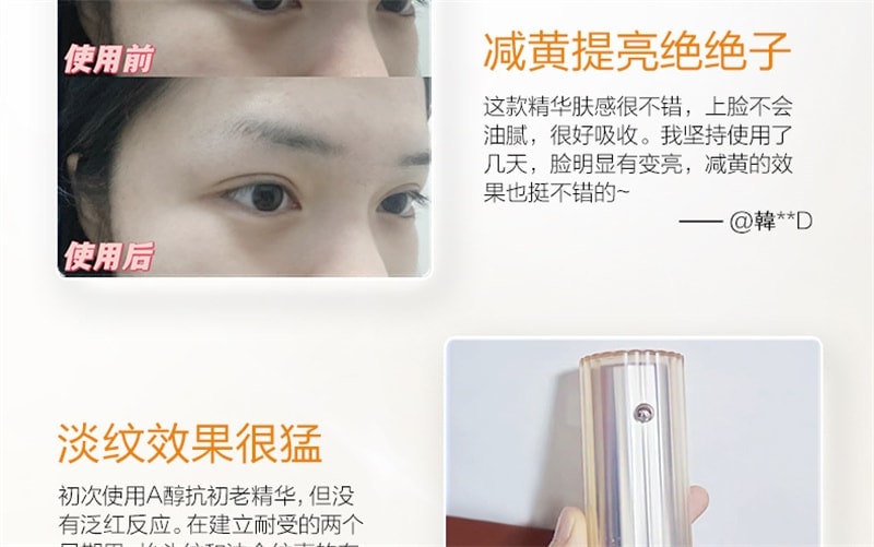 【中国直邮】 欧诗漫 小橘灯初抗精华液 早C晚A 一体修护改善暗沉提亮肤色淡化细纹 30ml/瓶