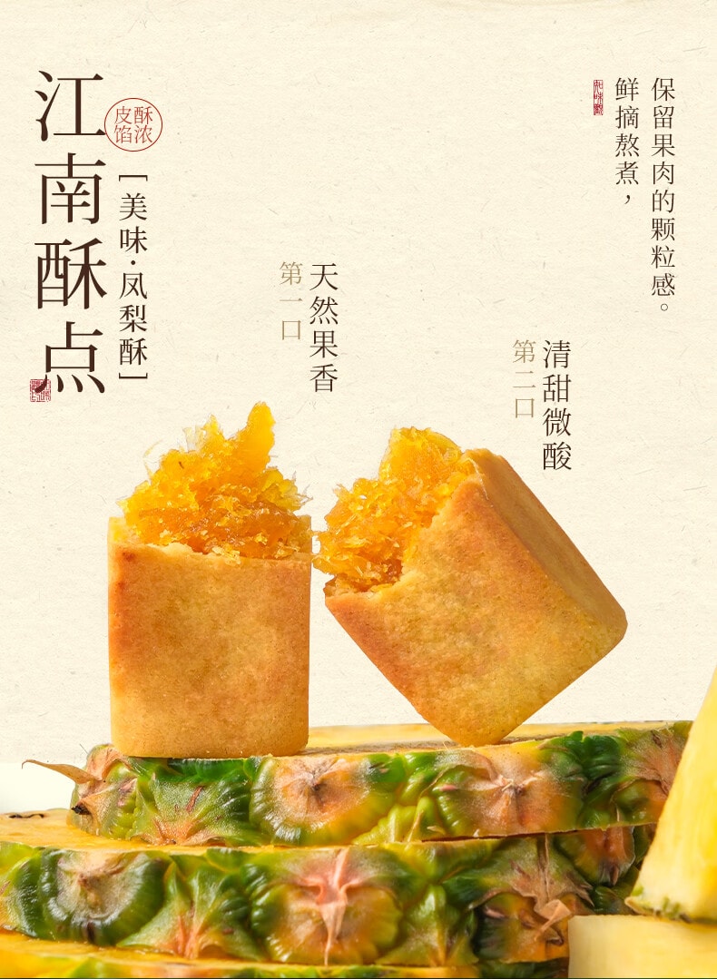 Pineapple Cake (Pineapple Shortbread) - Taiwanese Pastry Snack 105g