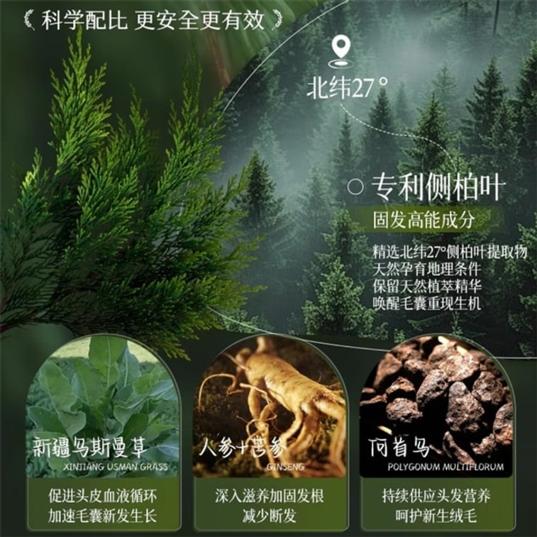 【中国直送】ヨーロピアンオレンジ、ヒノキの葉のシャンプーバー、新疆ウスマニアハーブ、ツルドクダミ、漢方薬入りハンドメイド、120g/箱、髪の強化、切れ毛防止、皮脂コントロール、フケ除去に。 3