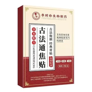 product 8
