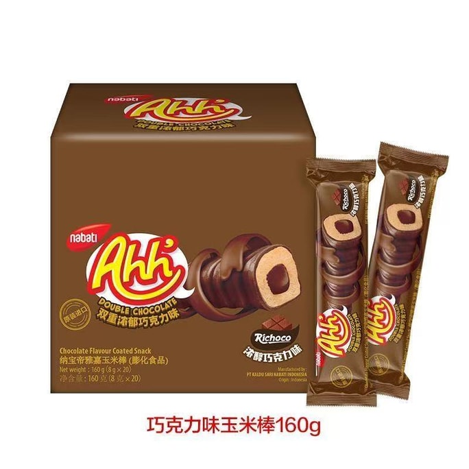 【中国直送】インドネシア リッチー ビスケット チーズチョコレート味 人気スナック 160g