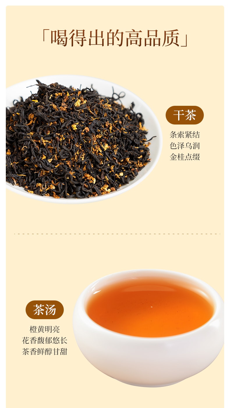 祥源茶 【美国现货秒发】金桂祁红 祁门红茶核心原产地  纯天然无添加 桂花蜜韵 丝滑甘润 美容养颜提神 精品早茶下午茶  100g