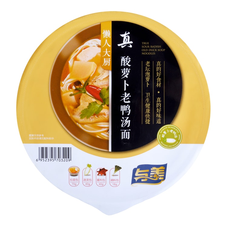 YUMEI Self-Heating Instant Hot Pot - Spicy Flavor, 15oz - Yamibuy.com