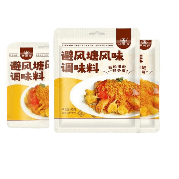  林湖乡 避风塘炒料 调料 香酥粉 港式炒蟹调味料袋装40g*4包