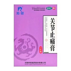 Joint Pain Relief Patch, 12 Patches/box【upgraded Breathable Version】【Dispels Cold And Dampness, Unblocks Meridians And Relieves Pain, Promotes Blood Circulation And Dissolves Blood Stasis】
