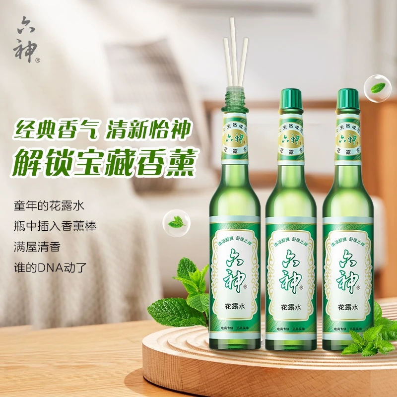 中国直邮】 六神 【经典款】花露水95ml 駆蚊止痒清涼消暑祛痱 - Yami