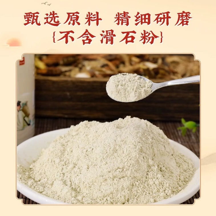【中国直邮】 花翎精选 【国药药材正品】玉肌散中药面膜粉 珍珠粉亮肤配方 非倪海厦玉容散 草本焕颜膜粉 360g 5