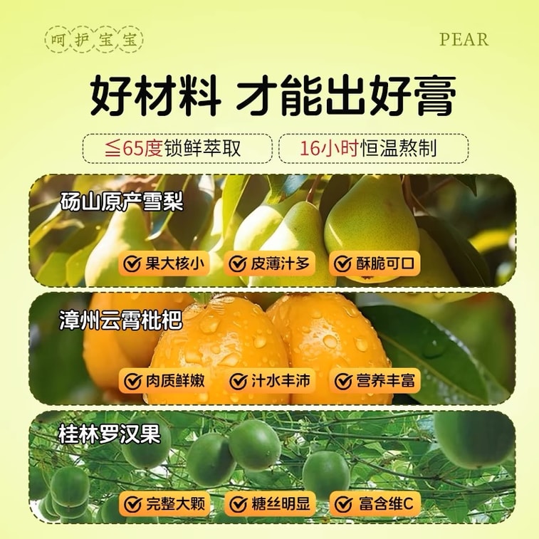 난징 통런탕 배 시럽 (10개입) - 폐를 보양하고 기침을 완화하며 가래를 줄여줍니다. 가을과 겨울에 꼭 필요한 제품으로, 열을 내리고 건조함을 해소해 줍니다. 온 가족이 함께 즐길 수 있습니다. 4