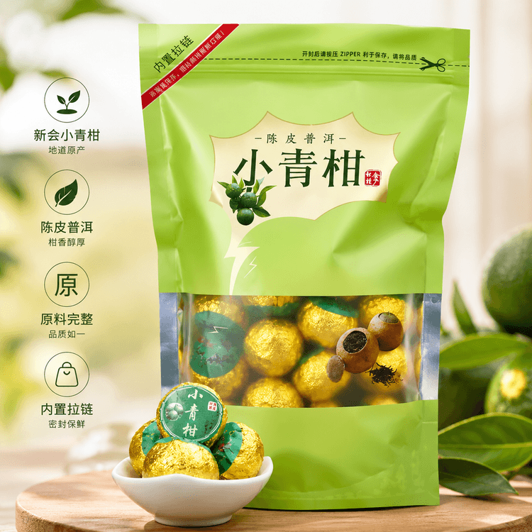 山家芳茗 正宗广东新会小青柑陈皮普洱茶熟茶茶叶【办公室必囤茶饮