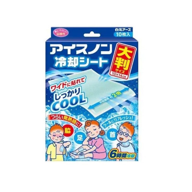 日本直送品】白源氷原冷湿布錠 Lサイズ 10個入 - Yami