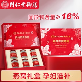 Tongrentang Bird's Nest Luxury Gift Box 6x75ml Premium Ready-to-Drink Perfect Holiday Present