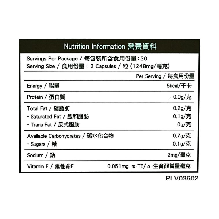 VITA GREEN维特健灵 健肝宝 60粒 30日量 高效排毒健肝 清肝消脂 熬夜应酬多必备 11