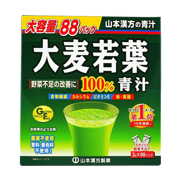 Barley Young Leaf Green Juice Powder, Matcha Flavor 88 Packets x, 9.31 oz 4