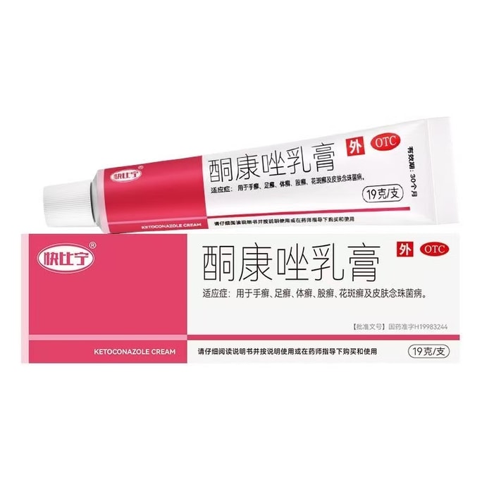 Ketoconazole cream 19g*1 vial per box