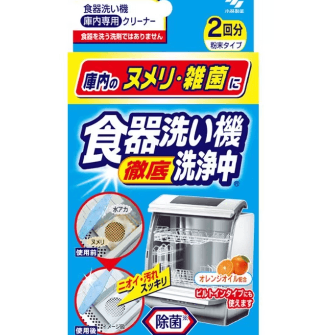 【日本直邮】KOBAYASHI小林制药 洗碗机去油污去异味清洁剂2包入