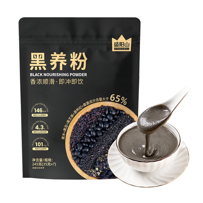 【中國直郵】 盛陽山 五黑粉(黑豆/黑米/黑芝麻/桑葚/黑枸杞)245g/袋 免煮即食 營養代餐粉 便攜小包裝