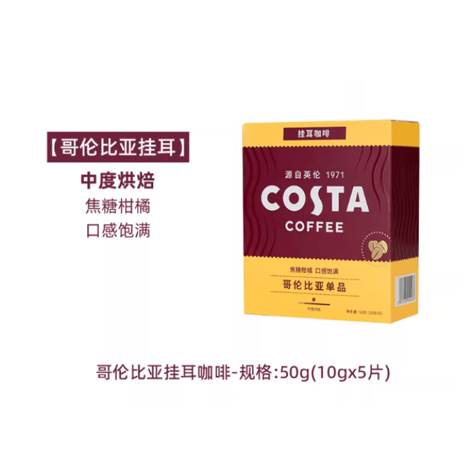Drip Coffee Bags Colombian Coffee Medium Roast Caramel Citrus Flavor Rich Body Hand Brewed Black Coffee 10gx5 Sachets
