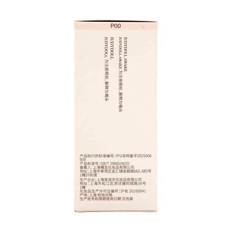 JUDYDOLL橘朵 A標永夜松露精華粉底液 水潤遮瑕持久粉霜 透嫩光 24H不暗沉 30g #P00 粉白皮 粉調白皙推薦 10