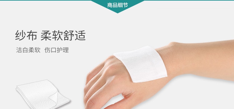 【中国直邮】 稳健 医用纱布片 10*10CM(2片/袋)一次性无菌医用纱布