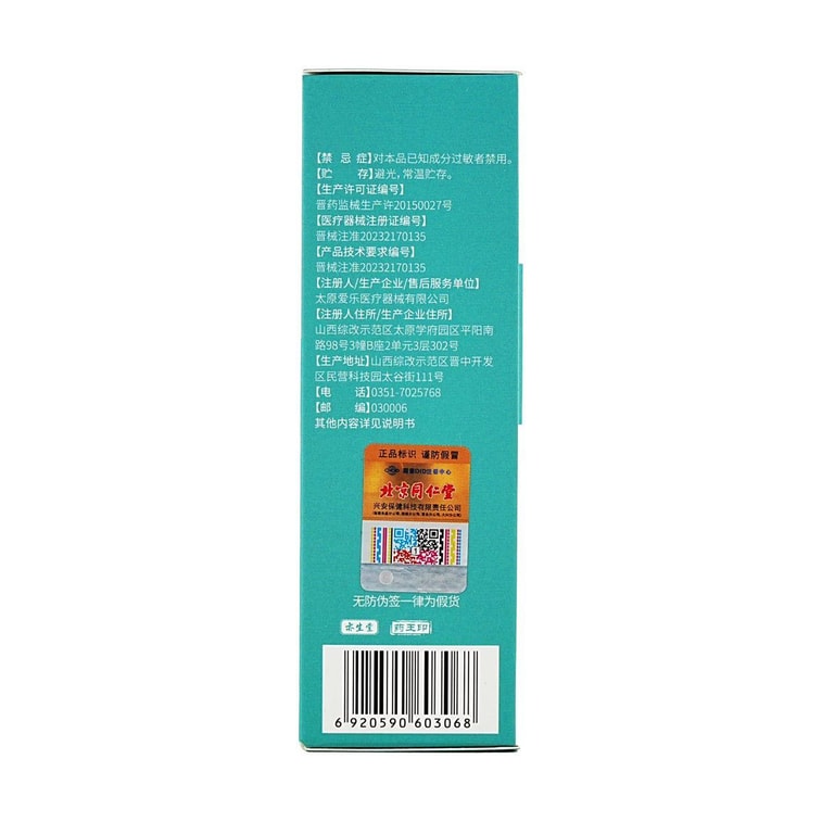 北京同仁堂 怡美堂医用口腔溃疡凝胶 口腔黏膜舒缓修护护理凝胶 30g / 瓶 3