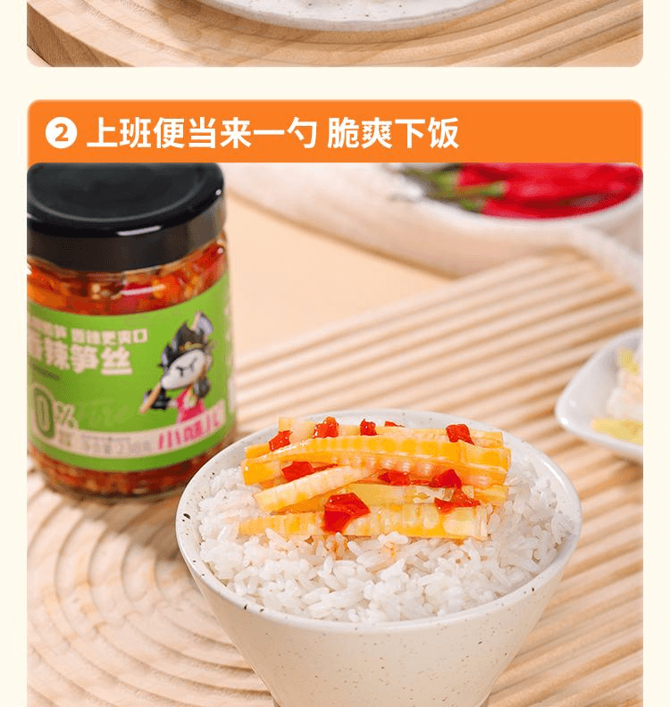 【中国直邮】 小味儿 湖南农家下饭菜自制特产新鲜嫩笋干笋子酸菜香辣笋丝280g*1瓶