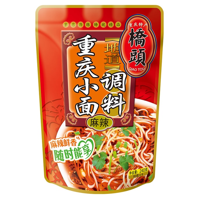 Chongqing Noodle Sauce 240g, Authentic Soup Base & Soul Seasoning 240g