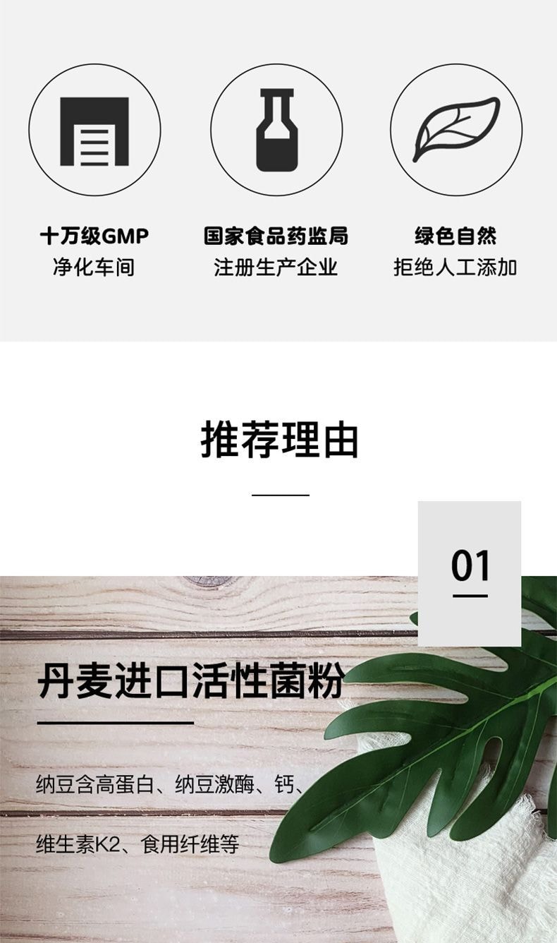  川秀 《新年大促》纳豆菌发酵剂家用自制益生菌乳酸菌纳豆菌种激酶纳豆粉发酵粉【内10包】3g*1袋