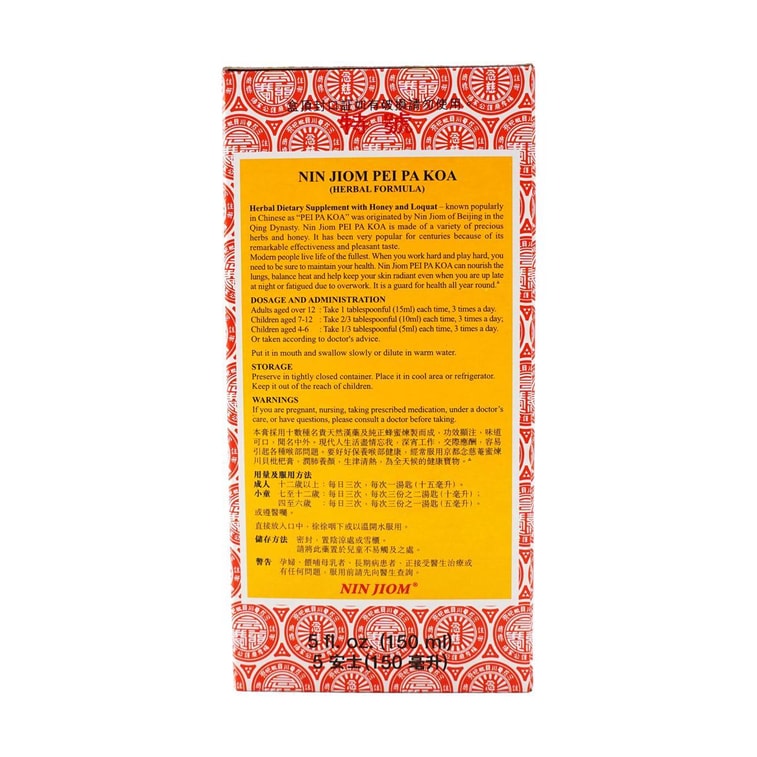 香港NIN JIOM京都念慈庵 蜜炼川贝枇杷膏 150ml 4