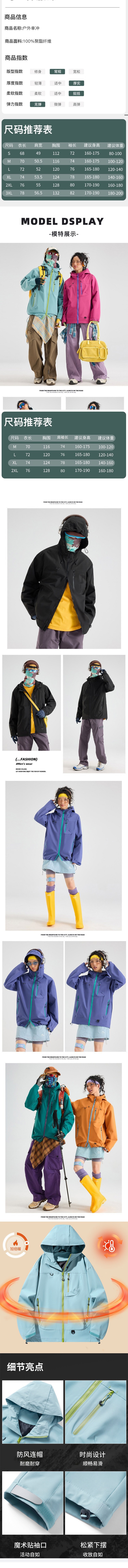 【中國直郵】 HSPM 春季秋季防風防水健行登山服 戶外運動連帽外套外套 軟殼衝鋒衣男女款 淺豆綠 XL 1件