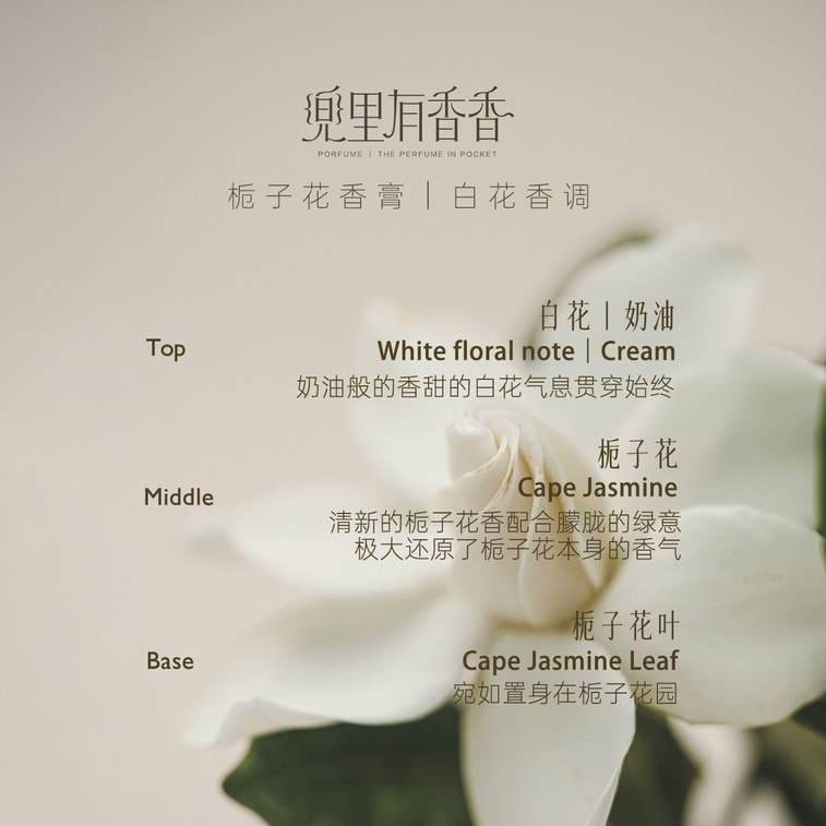 Gardenia fragrance solid balm with milky aroma long-lasting fragrance [gardenia + petal fragrance spoon] 10g/box 3