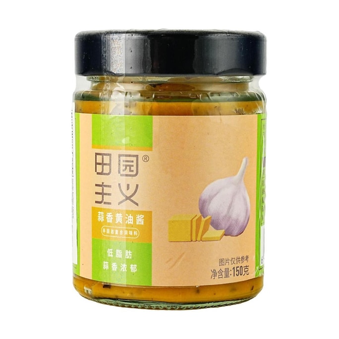 田園主義 蒜香奶油醬 150g【法國麵包吐司三明治醬】
