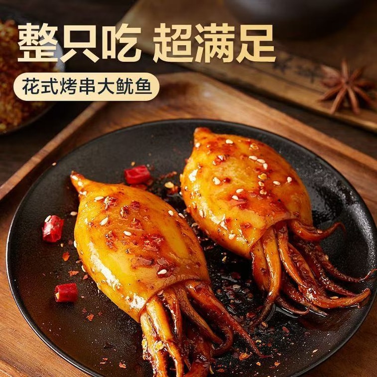 良品鋪子 整隻魷魚 25g*2包即食海味魷魚須Q彈小點心 6