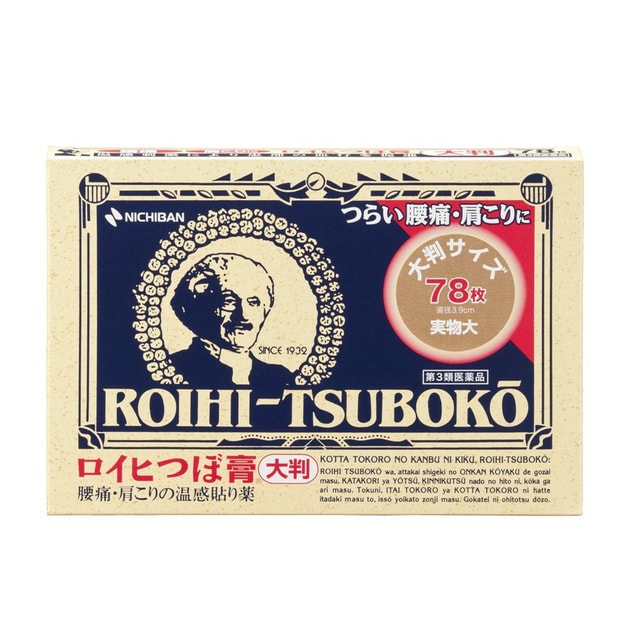 日本roihi tsuboko 肩部背部热感消炎镇痛弹性贴 78片入