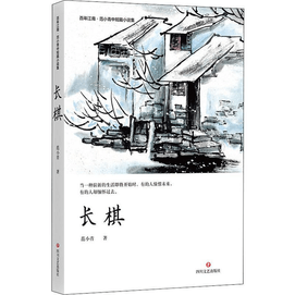 【中國直郵】長棋