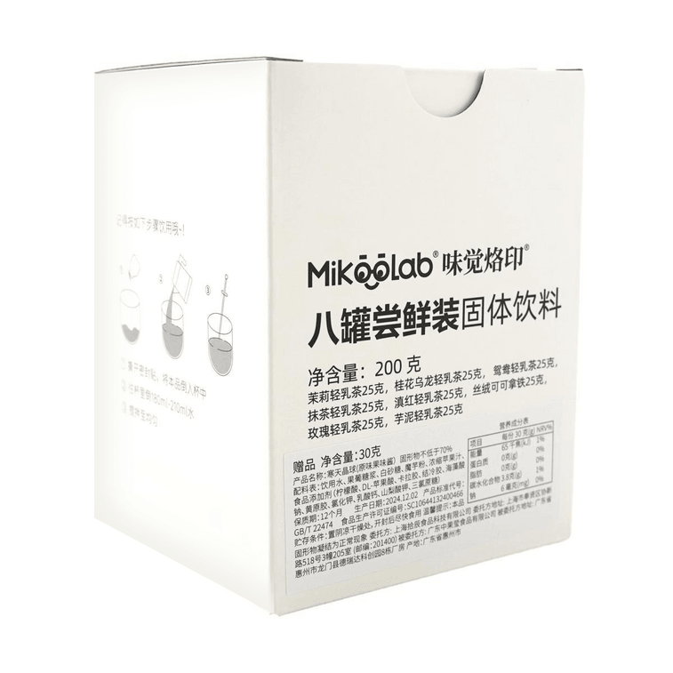 MIKOOLAB味覺烙印 冷萃輕乳茶 8罐 抹+桂+芋+滇+茉莉+可+鴯+瑰 200g【網紅奶茶】【小紅書爆款】【亞米獨家】 9