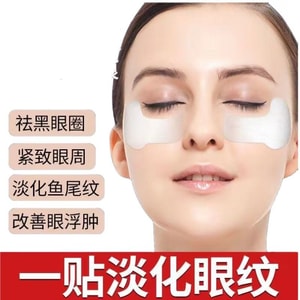 Dr. Xiangmei Anti-Wrinkle Eye Patch for Wrinkle Relief, Tightening, Dark Circles & Puffiness - 5-Pack