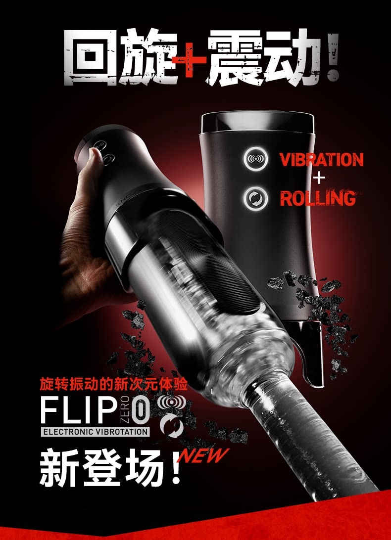 【中國直郵】 日本 TENGA 典雅 異次元全自動飛機杯電動360°旋轉震動夾吸男用1個裝