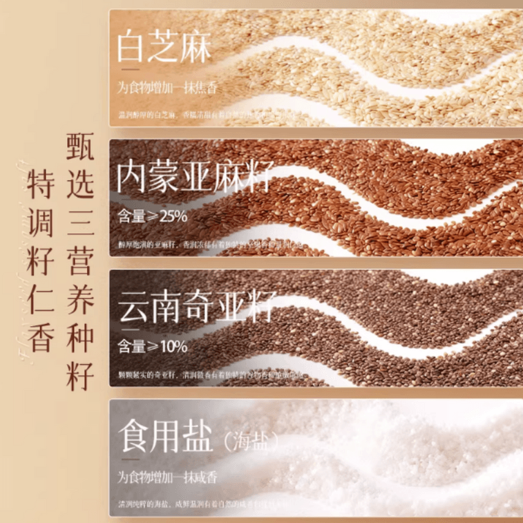 吉得利 亞麻籽芝麻鹽奇亞籽輕食調味料水煮菜 100g*1瓶 3