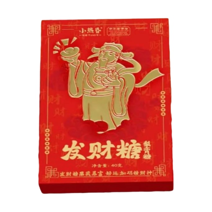 小热昏 梨膏糖【财神偏爱】 清新口气 清嗓润喉 正宗杭州特产 创意伴手礼 1盒